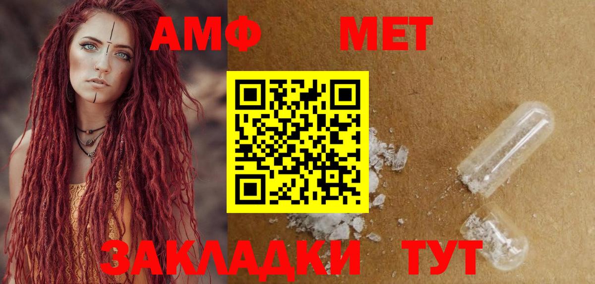 АМФ Premium  Вход с VPN  АМФ  Бирск 