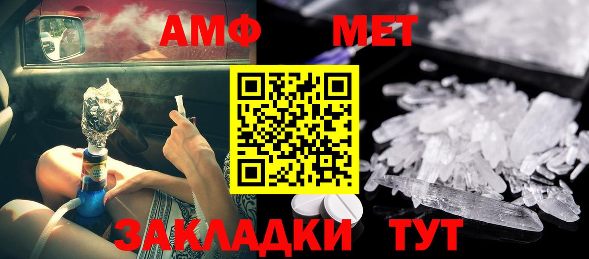 АМФЕТАМИН Premium Бирск