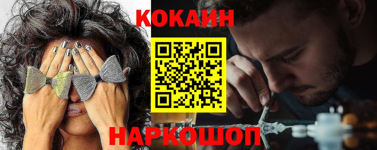 Бирск  КОКАИН 98%  как найти закладки  Cocaine  Вход с VPN  Cocaine VHQ 