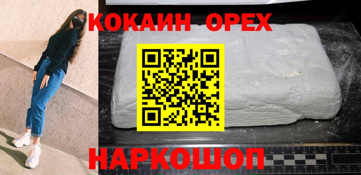 КОКАИН Эквадор Бирск
