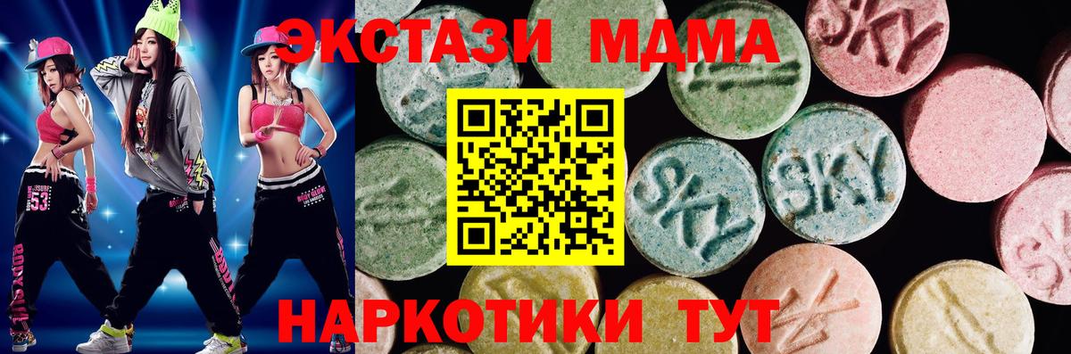 Бирск  Экстази  даркнет сайт  Экстази 280мг  Экстази таблы  Вход с VPN 