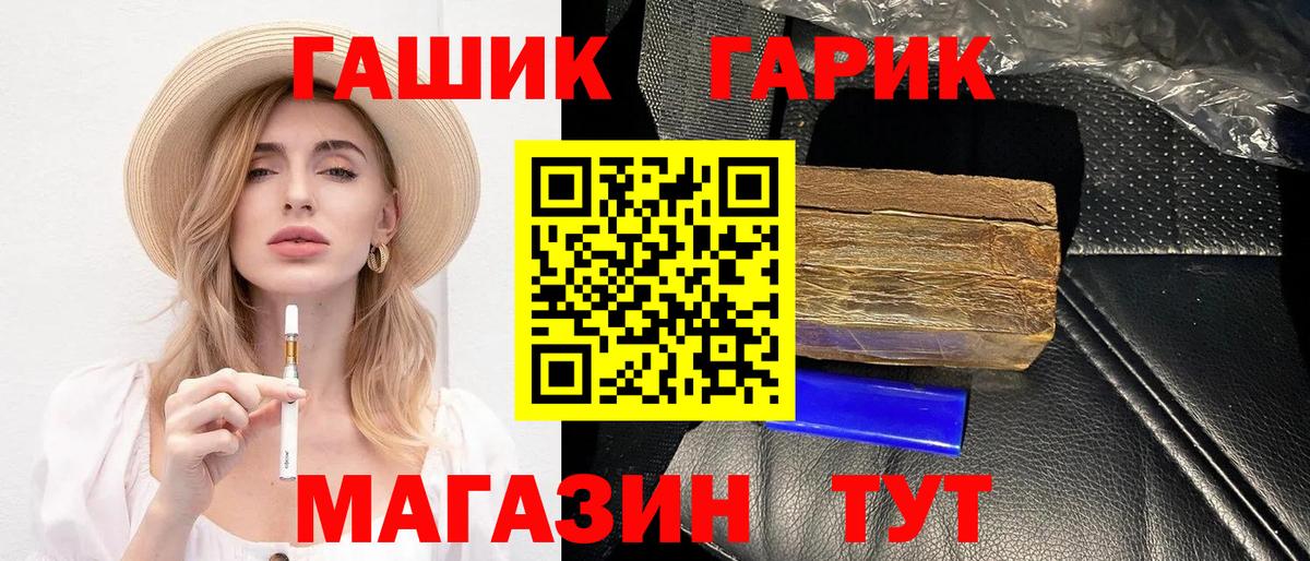 Гашиш Ice-O-Lator  ГАШИШ Изолятор  Бирск  Вход с VPN 