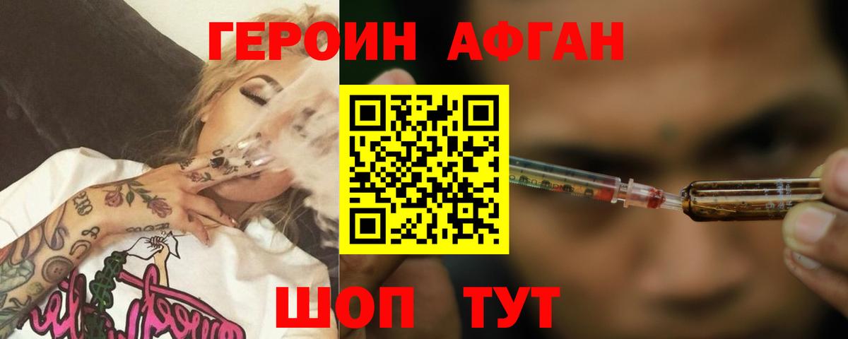 ГЕРОИН  Вход с VPN  Бирск  Героин VHQ 