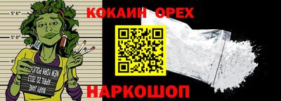 кокаин премиум Бугуруслан