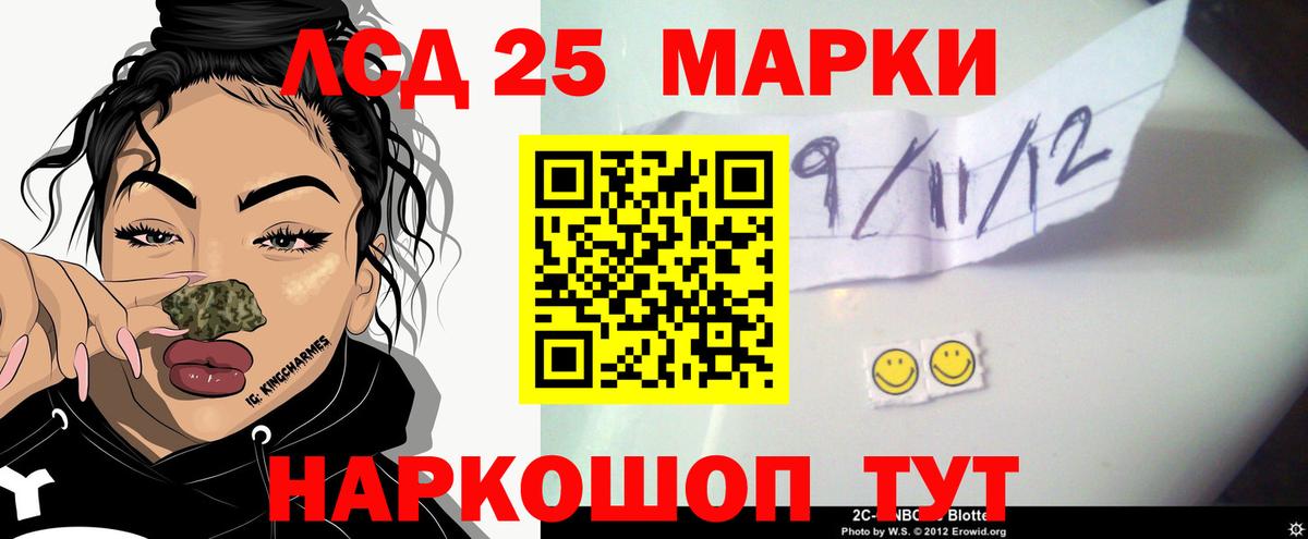 Лсд 25 экстази кислота Бирск