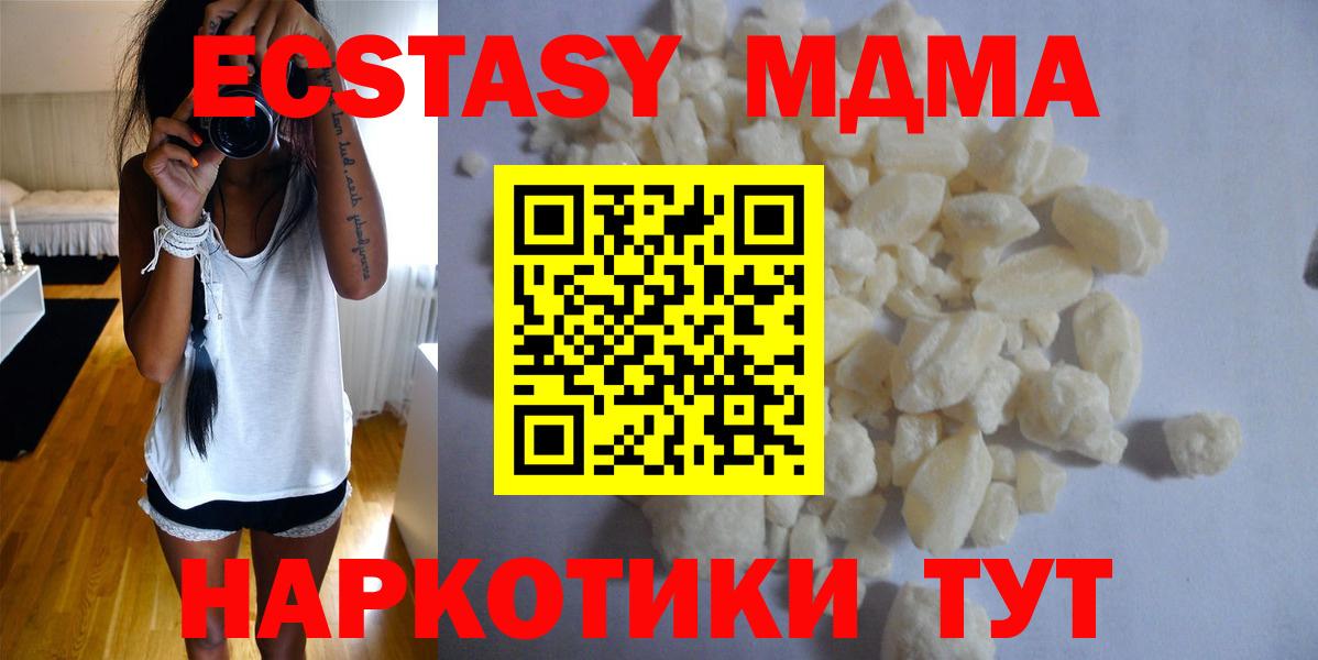 Бирск  МДМА кристаллы  MDMA кристаллы  Вход с VPN 