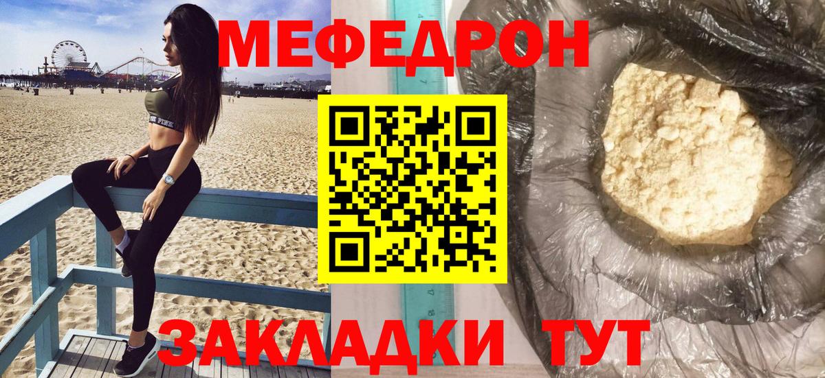 Мефедрон  Бирск