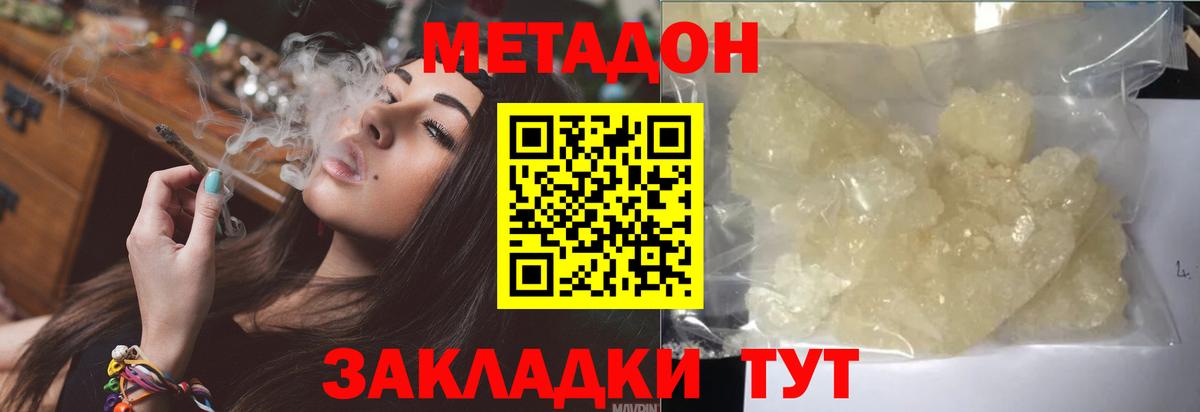 Бирск  Метадон мёд  Вход с VPN 