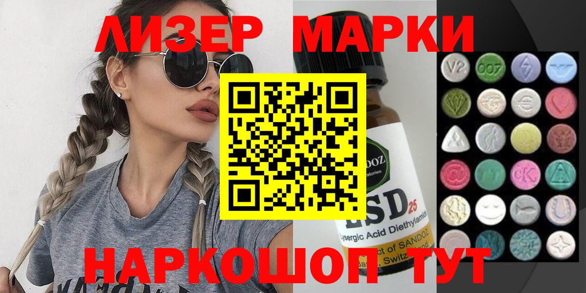 Бирск  Наркотические марки 1,8мг  Вход с VPN 