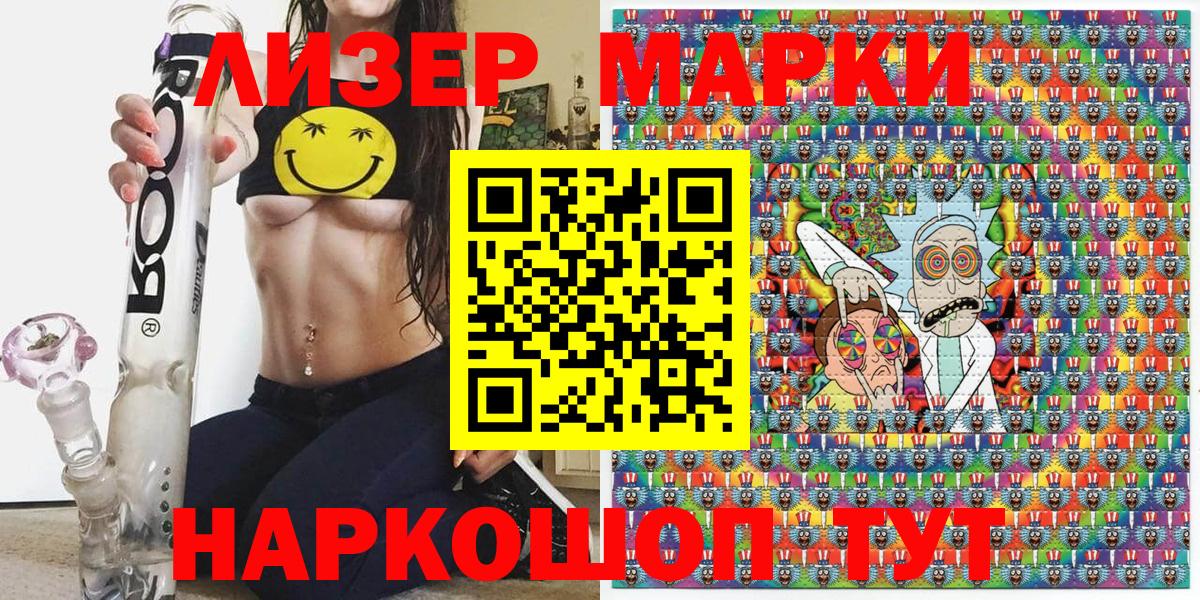 Марки N-bome 1,8мг Бирск