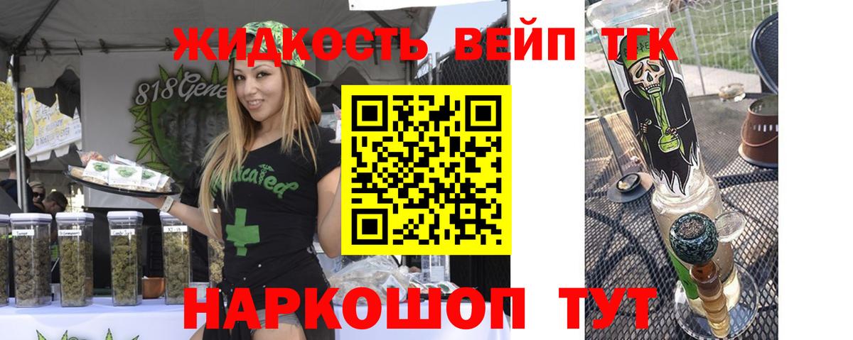 ТГК Wax Бирск