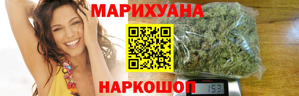 МАРИХУАНА VHQ Бирск